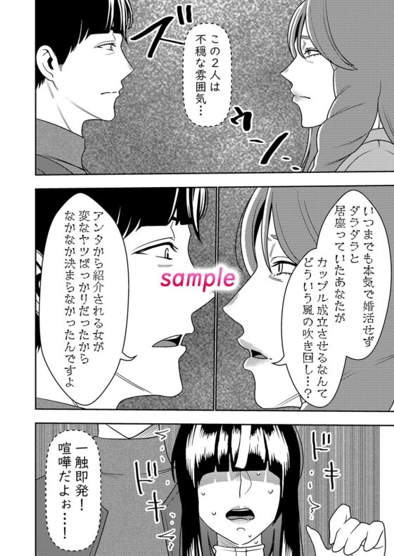 婚活お姉さんの媚び媚び求愛セックス3 [インプリズン] | DLsite 同人 - R18
