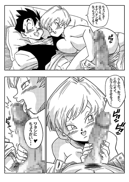 LOVE TRIANGLE Z -ゴハン、イ●ーザと出会う [YamamotoDoujinshi] | DLsite 同人 - R18