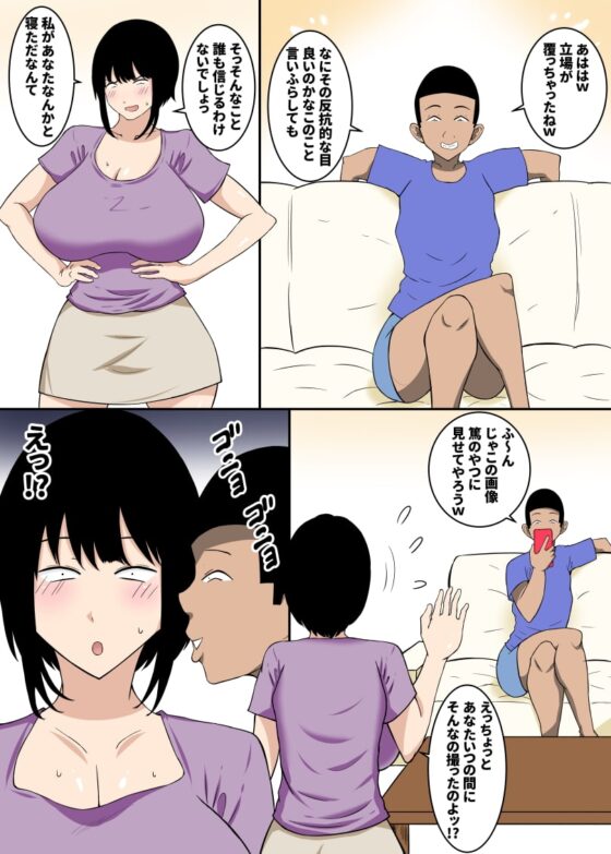 おちんぽ馬鹿…変わり果てた母親2 [褌] | DLsite 同人 - R18
