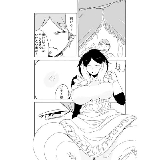 もんむす・くえすと!ビヨンド・ジ・エンド4 [瀬戸内製薬] | DLsite 同人 - R18