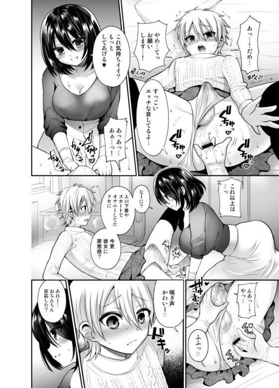被虐性愛カタルシス [おしるこ缶] | DLsite 同人 - R18
