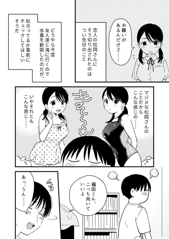 いいわけカノジョ [つなめぐり] | DLsite 同人 - R18