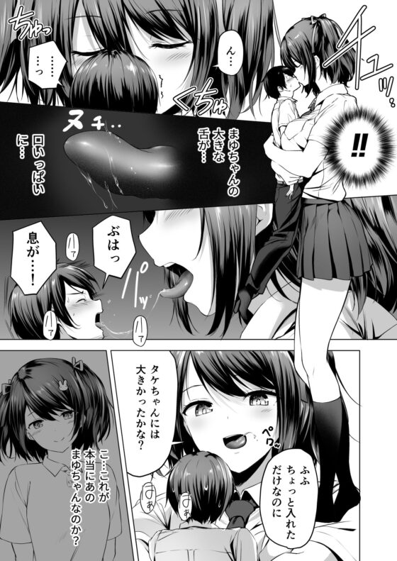にばい!3 前編 [honey lounge] | DLsite 同人 - R18