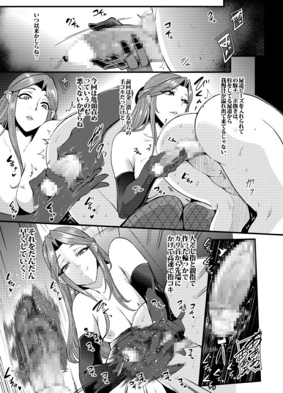 時子様の豚料理教室 [SOUND MILK] | DLsite 同人 - R18