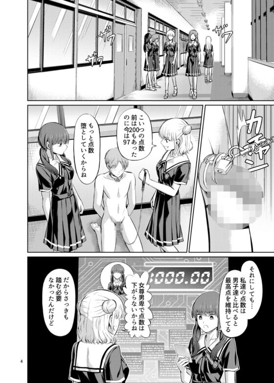 点数主義の国 後編 [マウンテントッパー] | DLsite 同人 - R18