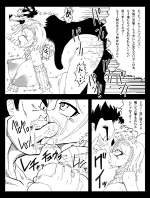 DRAGON ROAD 9 [ミラクルポンチ祭り] | DLsite 同人 - R18