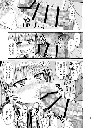 萃香と休まず [サケイチバ] | DLsite 同人 - R18