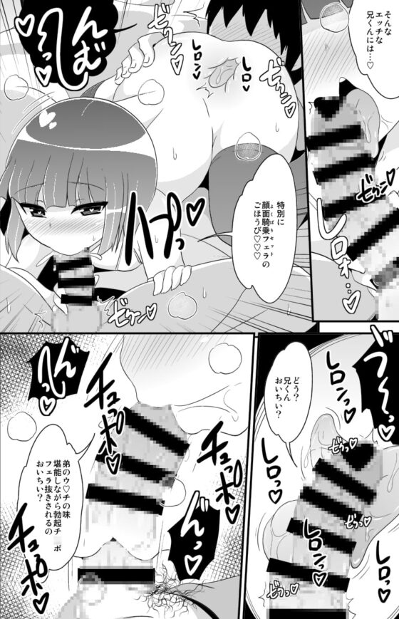 デカケツ弟のなめ犬になりたい [CHINZURI BOP] | DLsite 同人 - R18