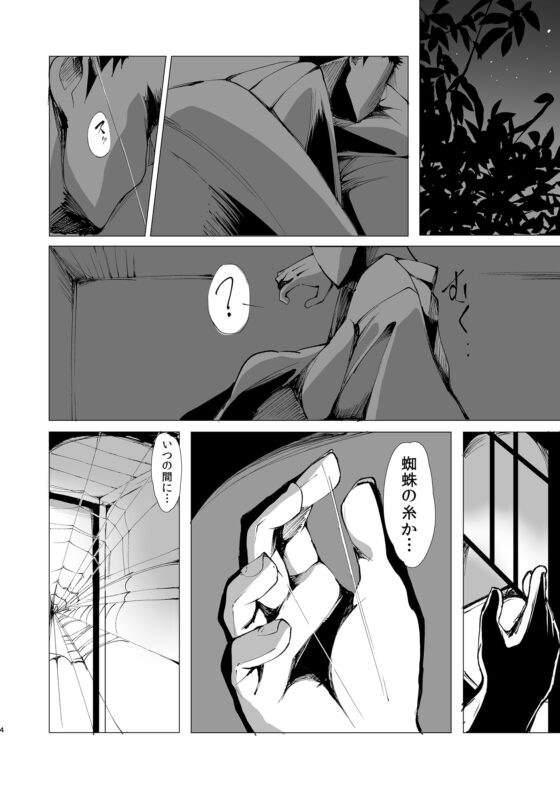 愛シ貴方ヲ [切切枚] | DLsite 同人 - R18