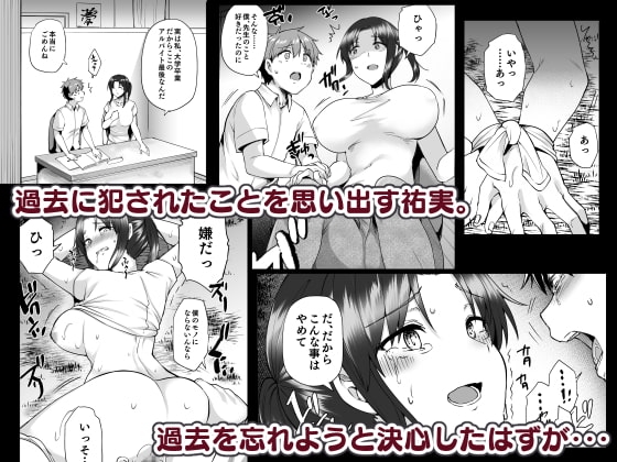 再婚相手の息子は昔、私を犯したあの子でした [綾枷家の猫] | DLsite 同人 - R18