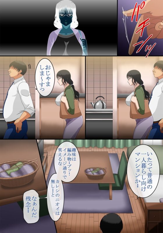 時間停止!39歳まで貞操を守っていた地味なOLを会社で犯して妊娠させましたw [コミック おなっち] | DLsite 同人 - R18