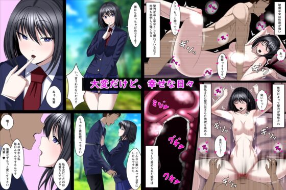 妖魔受胎!!ごめんね先輩…私、強い子が産みたいの [とろ箱屋] | DLsite 同人 - R18