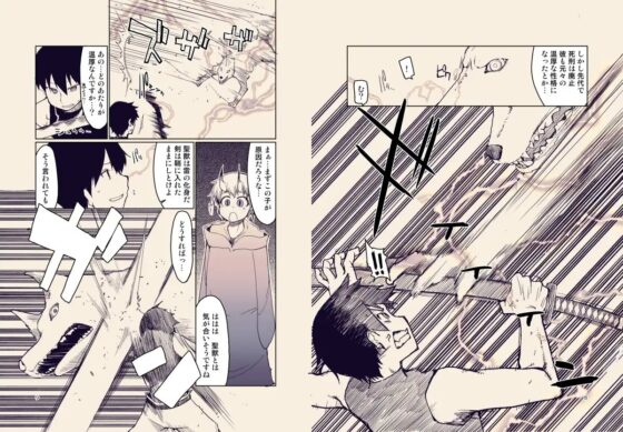 ドスケベエルフの異種姦日記9 [めたもる] | DLsite 同人 - R18