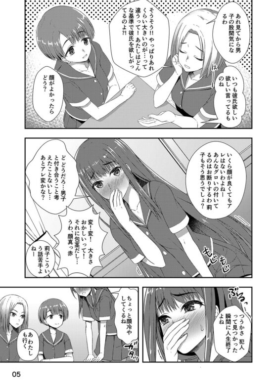 放課後自撮りガール [シリコン自重] | DLsite 同人 - R18