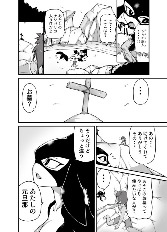 絶海のオルキヌス [絶対絶命の山小屋] | DLsite 同人 - R18