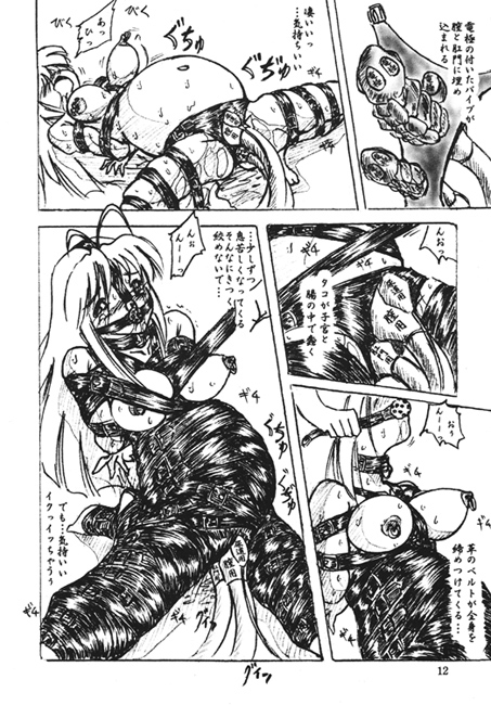 『ラブひにゃ』総集編.1 [すもも堂] | DLsite 同人 - R18