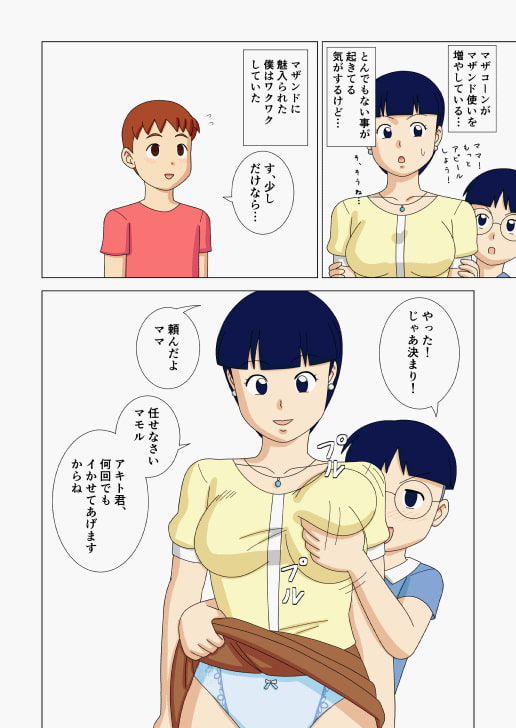 マザコーンvol.2 [うき式] | DLsite 同人 - R18