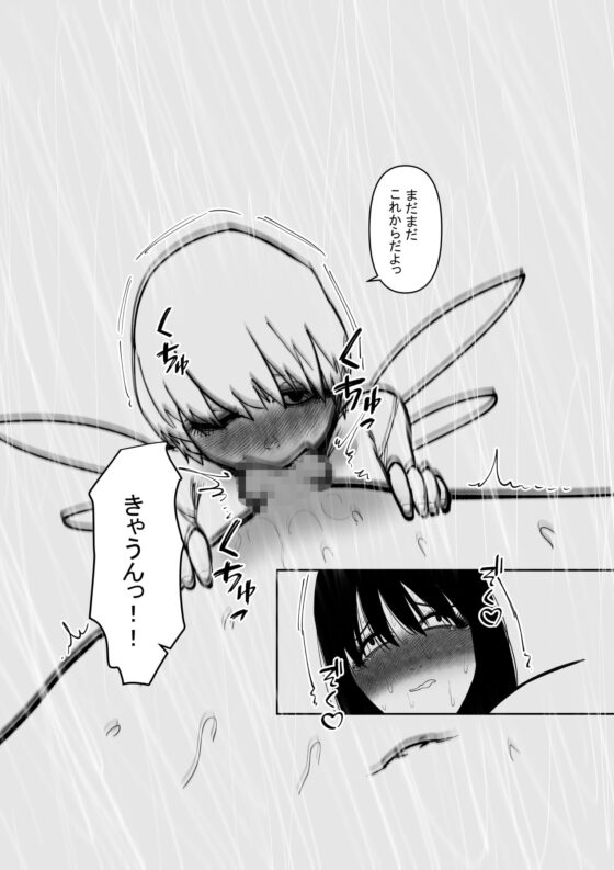 妖精助けたらクリトリス調教されてしまった件 [蜂蜂蜂] | DLsite 同人 - R18