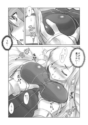 ティアきす。 [P＆P] | DLsite 同人 - R18