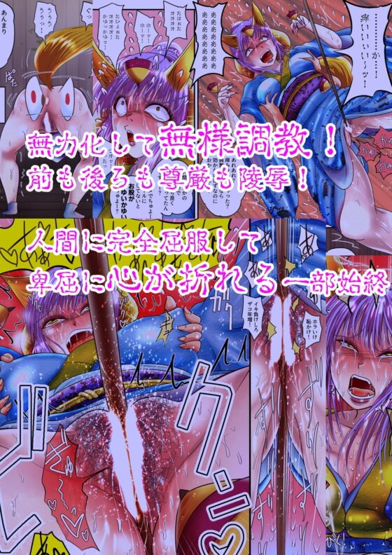 雌あやかしの無様な宴 [雨読六畳] | DLsite 同人 - R18