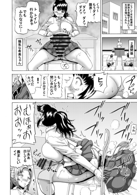 女教師の排泄管理2 [熱々蜜柑] | DLsite 同人 - R18