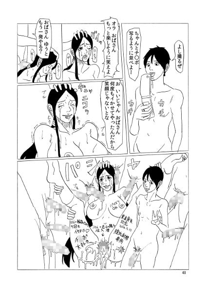 いじめられっこの母 [四畳半書房] | DLsite 同人 - R18