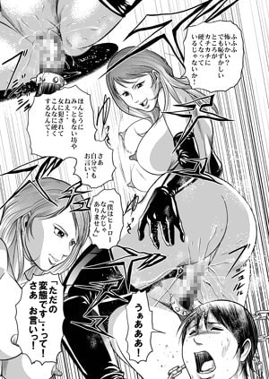 女戦闘員の逆襲 [女王列島] | DLsite 同人 - R18