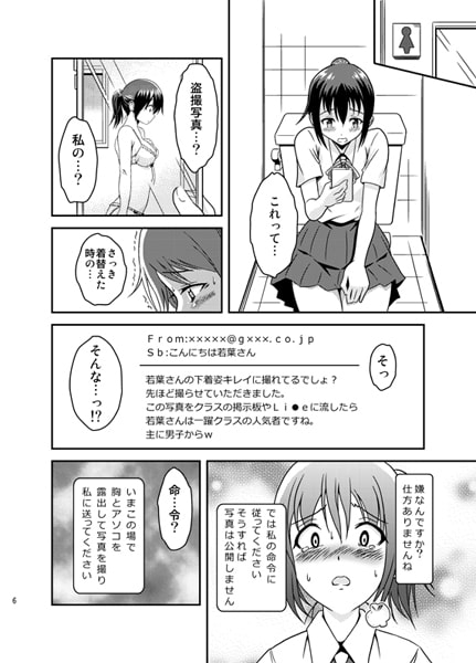 へんたい露出フレンズ [そらむね] | DLsite 同人 - R18