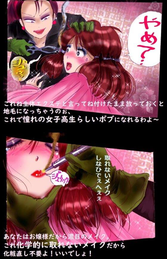 償い女装の館 [女人化研究所] | DLsite 同人 - R18