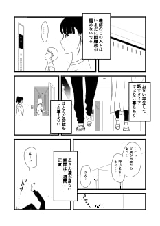 義理の姉との7日間生活-1 [せなか] | DLsite 同人 - R18