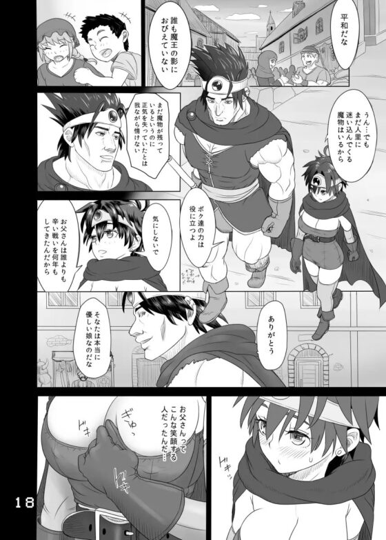 SODOMIC LIBIDO LUST [まんドリル] | DLsite 同人 - R18