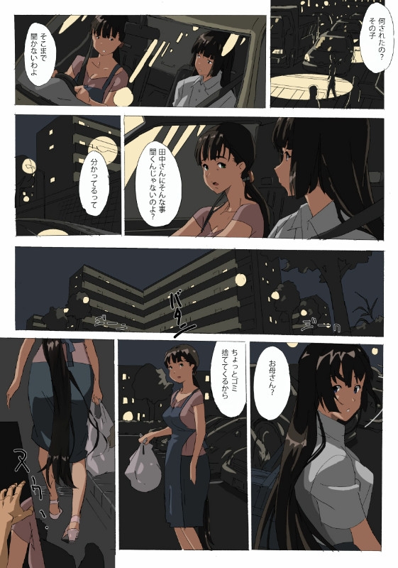 if里美 [夢々] | DLsite 同人 - R18
