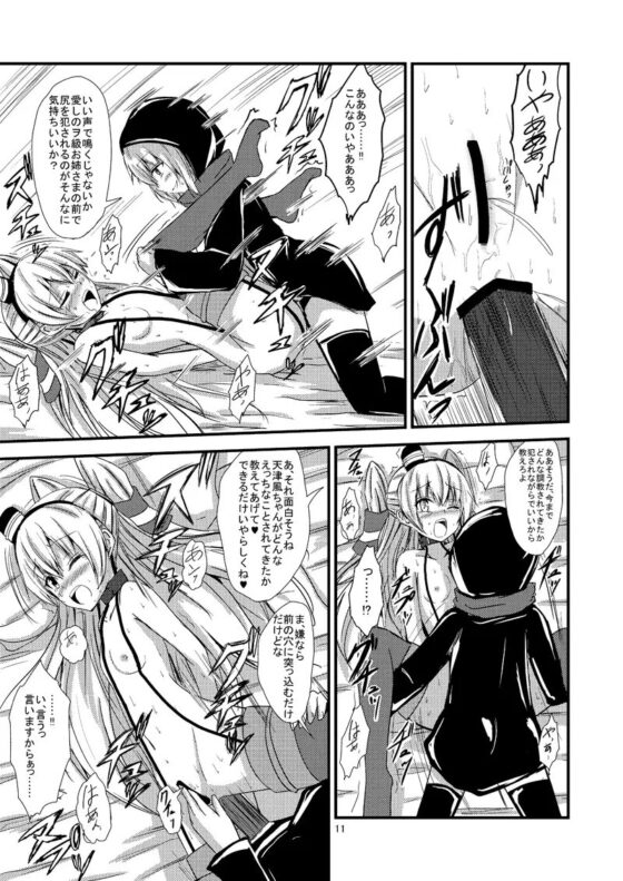 空母ヲ級ちゃんの天津風百合奴隷調教3～羞恥3P調教編～ [あいいろさくら] | DLsite 同人 - R18