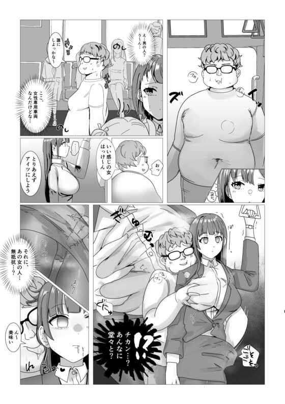 洗脳電車 [R.S.I.] | DLsite 同人 - R18