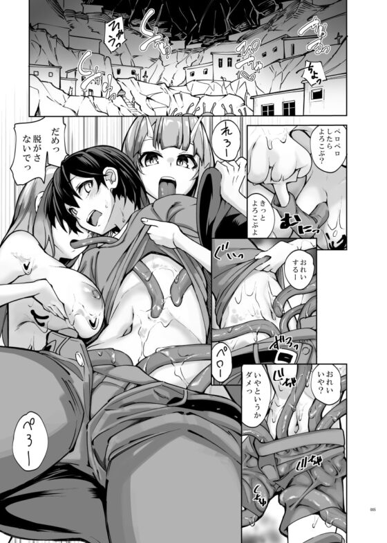 衛術士局魔女生物匿名調査ファイル ビッグスラッグ編 [SlapStickStrike] | DLsite 同人 - R18