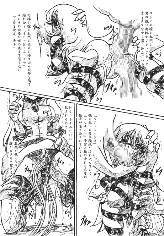 奴隷 [すもも堂] | DLsite 同人 - R18