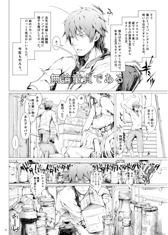 FUROHILE 自宅の風呂に入ると先に知らない裸の女が入ってる [うどんや] | DLsite 同人 - R18