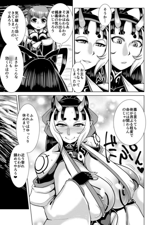 異聞火魅華伝 鬼艶草子 [卍天堂書店] | DLsite 同人 - R18