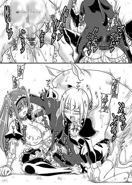 獣姦メイド アフターストーリー [漸速ライダー] | DLsite 同人 - R18