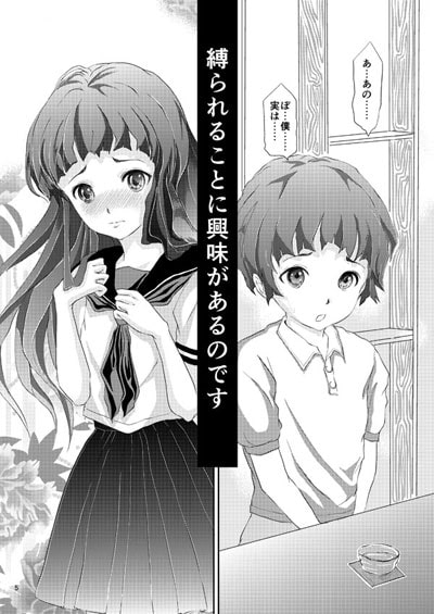 緊縛女装少年 [廃棄物] | DLsite 同人 - R18