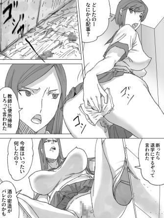 女子トイレ掃除 [三杯酢] | DLsite 同人 - R18