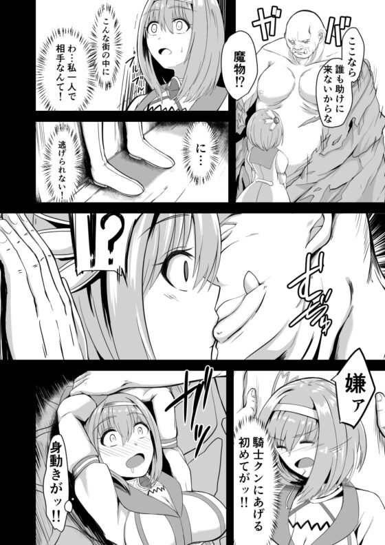 ユイの悪堕ちNTR日記 [けーきやさん] | DLsite 同人 - R18