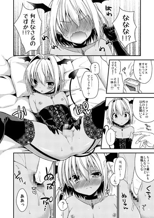 少年サキュバス [アールカフィ] | DLsite 同人 - R18