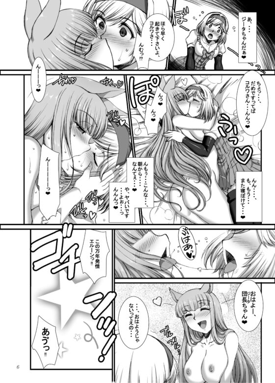 BADENDという名のHAPPYEND [H・B] | DLsite 同人 - R18