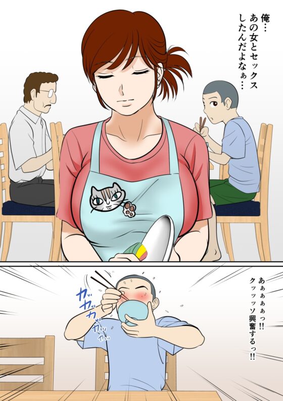 30日後にSEXする母と息子 ～1年後～ [ふわとろおぱんちゅケーキ] | DLsite 同人 - R18