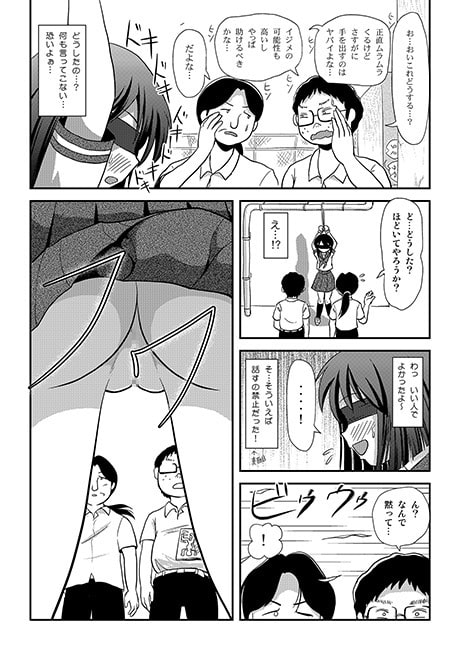 沙智菜の露出日記2 [ちみはうす] | DLsite 同人 - R18