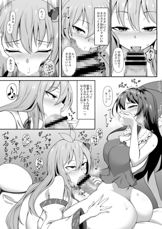 ふたなり霊夢さんと恋人えっちしまーす [肌色ルイボスティー] | DLsite 同人 - R18
