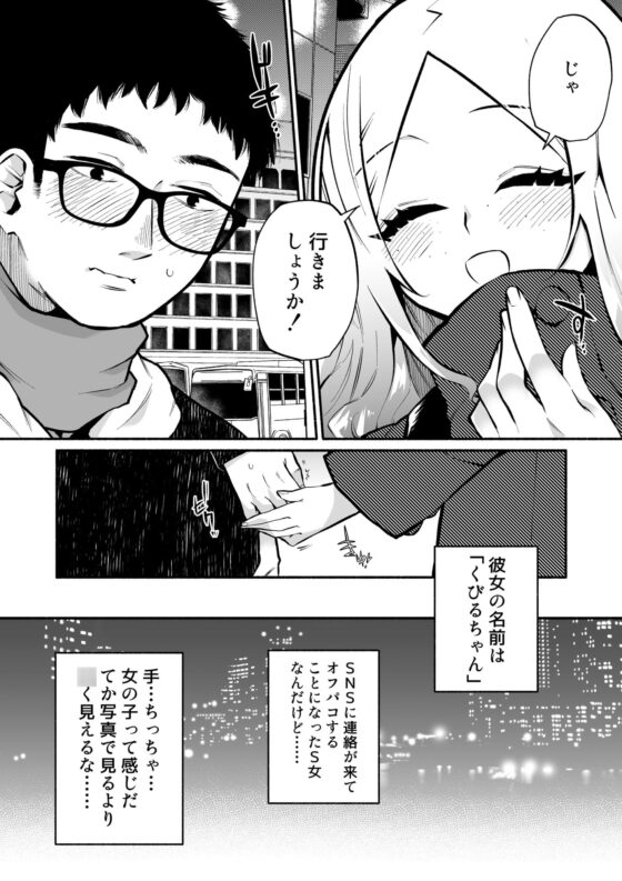 お兄さんがマゾなのがいけないんですよ?-年下の女の子に首絞めセックスでイカされる- [ヒダリミギ] | DLsite 同人 - R18