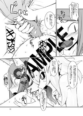 侵触姦・狐 [ランダム・パーツ] | DLsite 同人 - R18