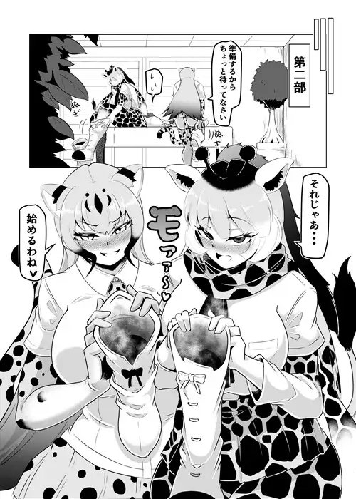ほぐし屋けもの 【足臭編】 [香り立つ茶屋] | DLsite 同人 - R18